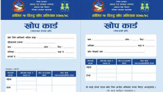 हराएको कोभिड खोप कार्डको प्रतिलिपी कसरी पाउँने ?
