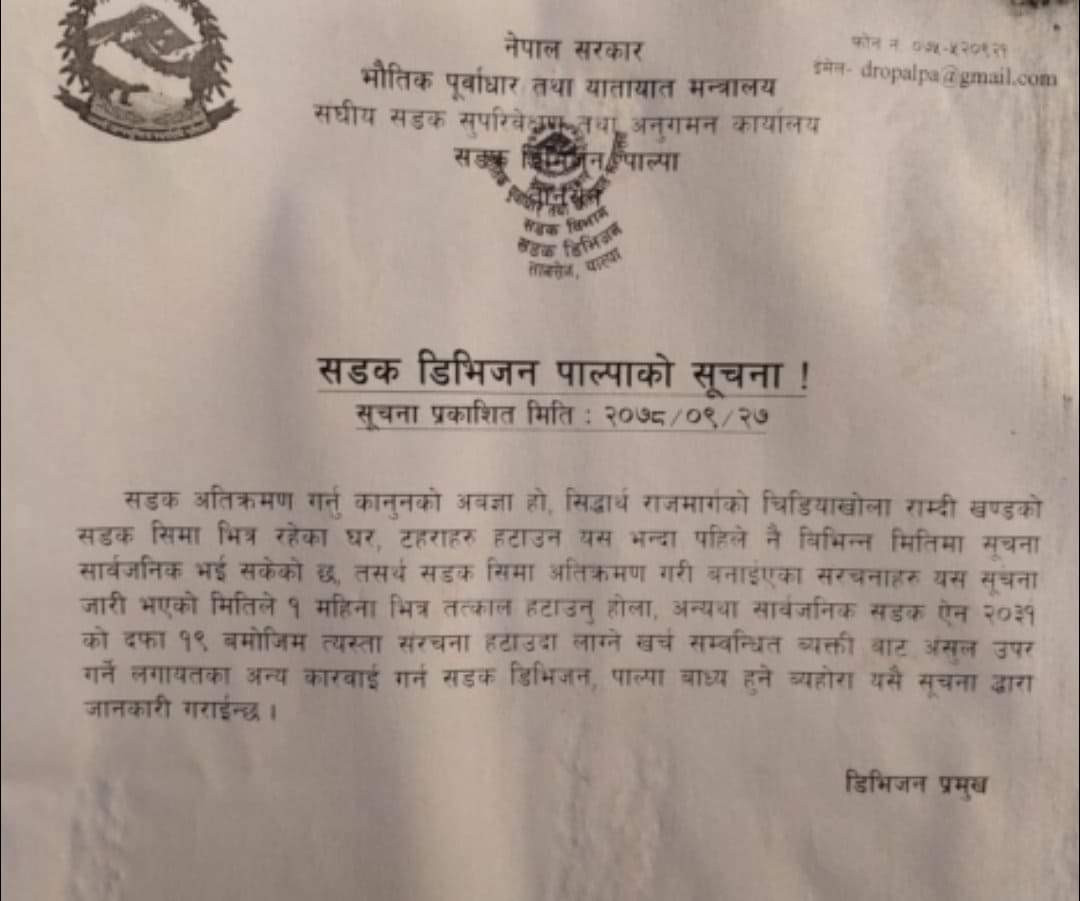 सिद्धार्थ राजमार्ग छेउका संरचना हटाउन सडक कार्यालयकाे अल्टिमेटम