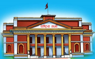 राष्ट्रियसभाको बैठक बस्दै, पाँच अध्यादेश निर्णयार्थ प्रस्तुत गरिने