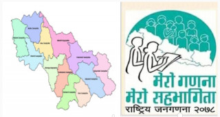 गुल्मीको जनसंख्या १० बर्षमा ३३ हजार घट्यो