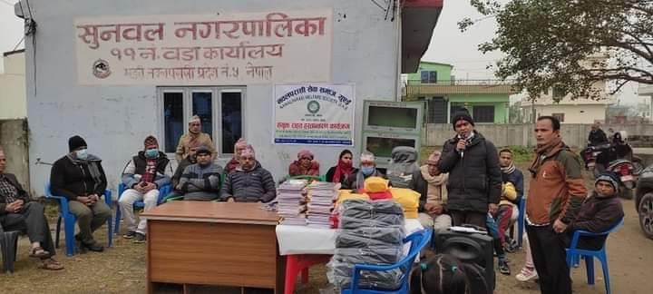 सुनवलमा राहत बितरण 