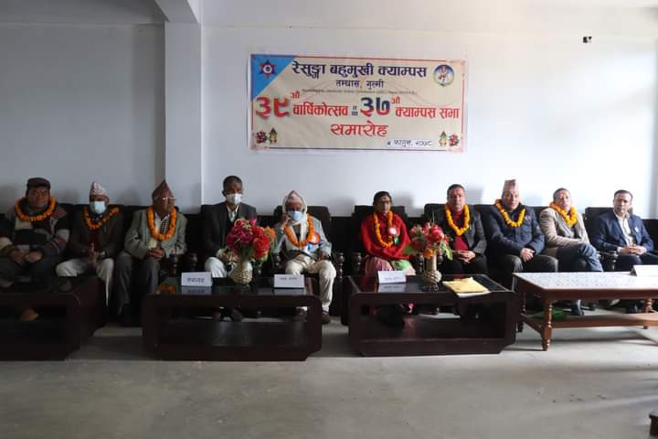 रेसुङ्गा बहुमुखी क्यामपस गुल्मीको ३९ औ वार्षिकोत्सव समपन्न