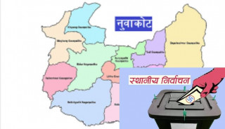 नुवाकोटको कुल मतदाता २ लाख ३७ हजार ४ सय: कुन पालिकामा कति ?