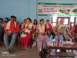 सुनवलमा कांग्रेसको अन्तरक्रिया : पार्टी एकजुट हुनुपर्नेमा जोड