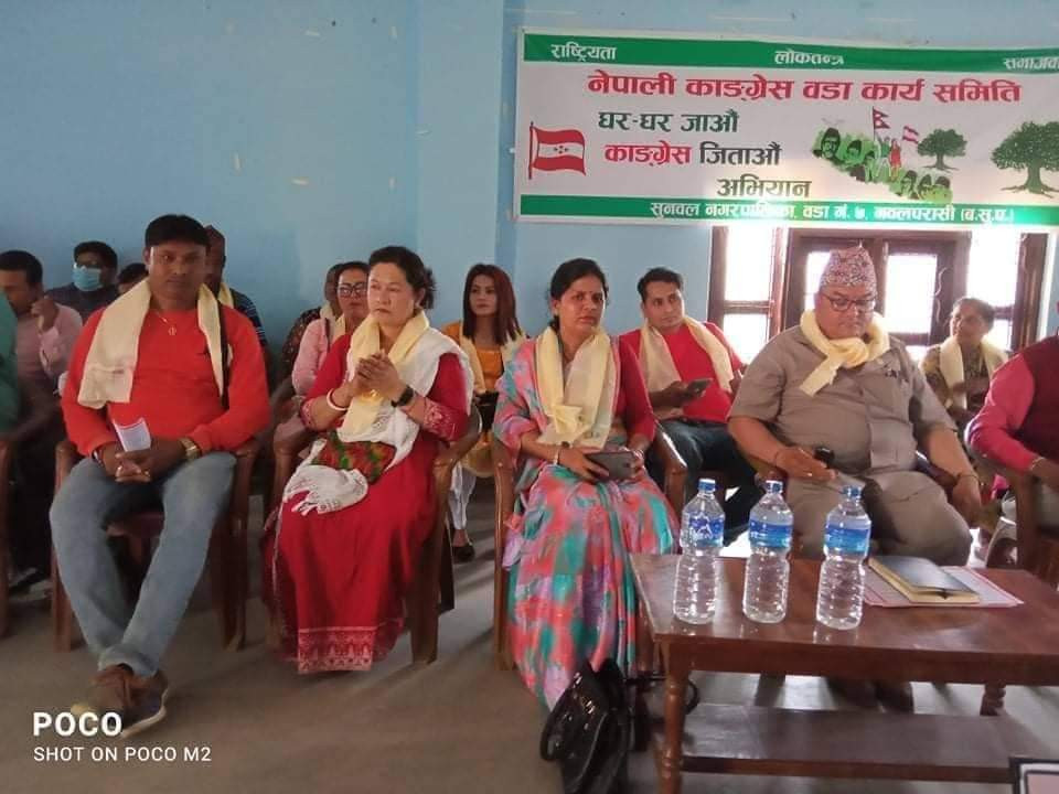सुनवलमा कांग्रेसको अन्तरक्रिया : पार्टी एकजुट हुनुपर्नेमा जोड