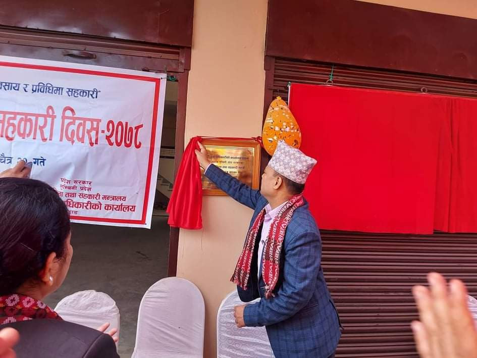लुम्बिनी प्रदेशस्तरीय सहकारी दर्ता कार्यालय स्थापना मन्त्री; खड्काद्धारा उद्घाटन