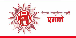 एमाले रुरुक्षेत्रमा आकांक्षीको लर्को, उम्मेदवारकाे नाम टुङ्याउन केही दिन लाग्ने