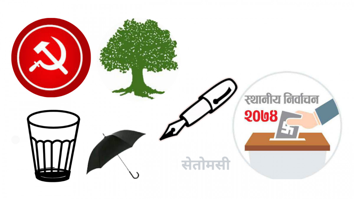 जुनसुकै कालखण्डको भ्रष्टाचार छानबिन गर्ने पांच दलीय गठबन्धनको संकल्प