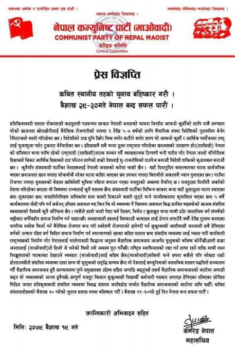 nekapa-maobadi-chunav-bahishkar-nepal-band-bigyapti.webp