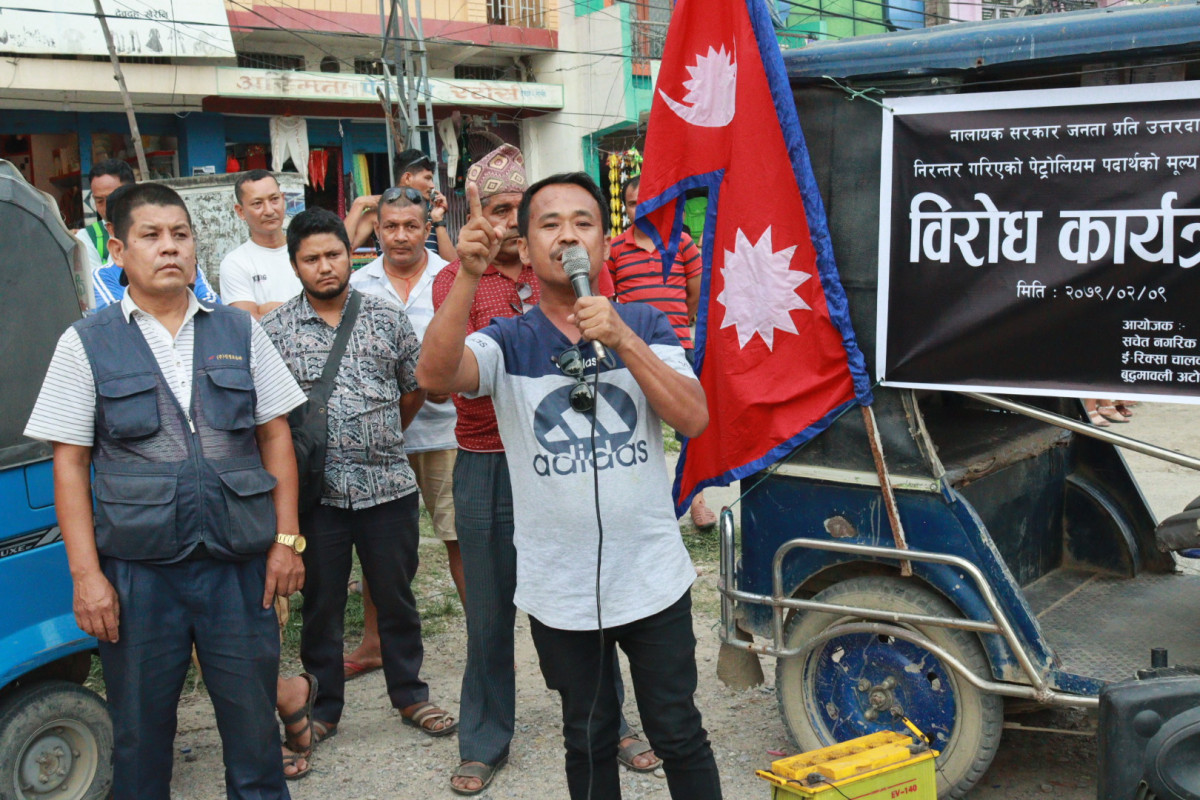 पेट्रोलियम पदार्थमा गरिएको मूल्य वृद्धि विरुद्धमा देवदहमा विरोध प्रदर्शन