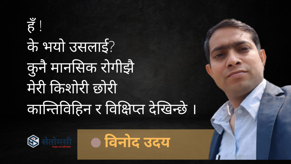 छोरी