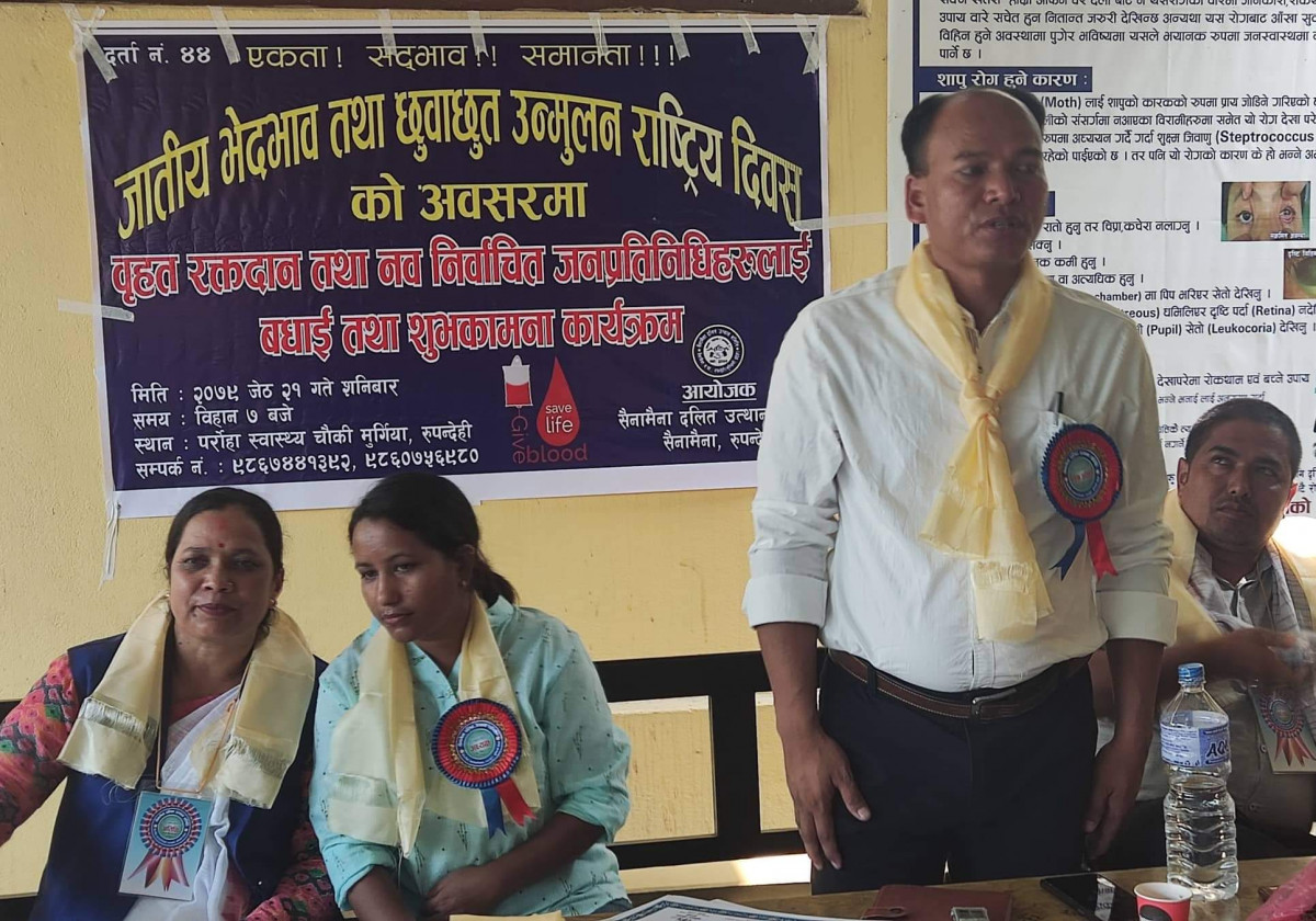 जातीय भेदभाव सामन्तवादको अवशेष हो, यसको अन्त्य हुनुपर्छ : स्वास्थ्य मन्त्री थारु