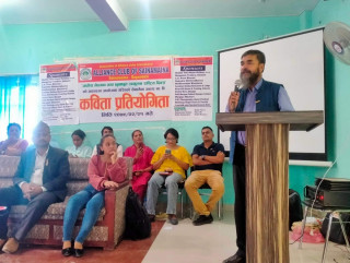 जातिय उन्मुलन दिवस : सैनामैनामा कविता प्रतियोगिता गरि मनाईयो