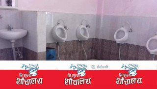 देवदहमा 'बालेन मोडेल' लागु गर्दै वडाध्यक्ष डुम्रे, निजी शौचालय नि:शुल्क प्रयोग गर्न पाईने