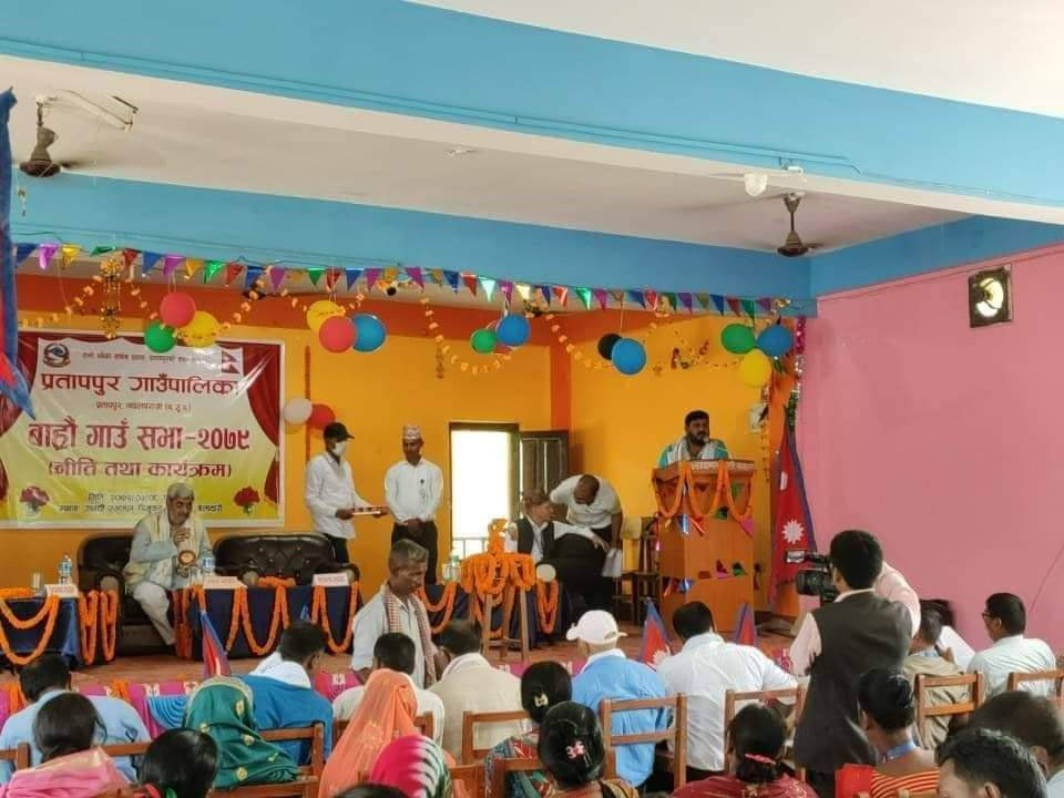 प्रतापपुर गाउपालिकाद्रारा नीति तथा कार्यक्रम सार्वजनिक