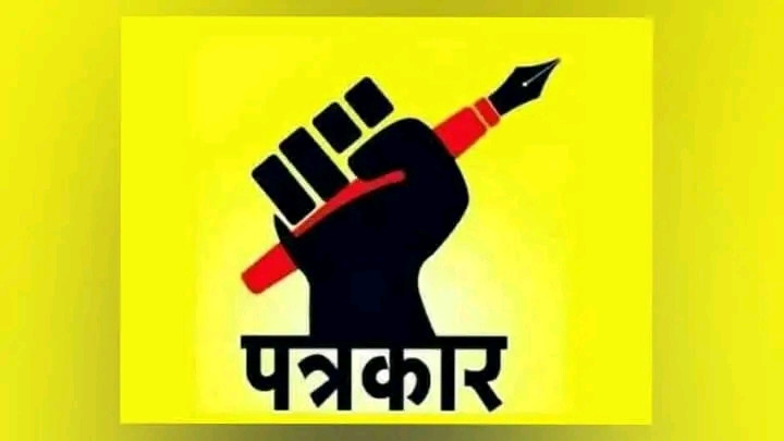 पत्रकारिता सम्बन्धि दस महिने तालिम हुने
