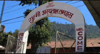 गुल्मी अस्पतालमा संरचना थपिदा बिरामीलाई सहज