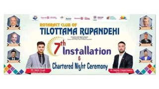रोट्रयाक्ट क्लब  अफ  तिलोत्तमा  रुपन्देहको सातौ पदस्थापना सम्पन्न