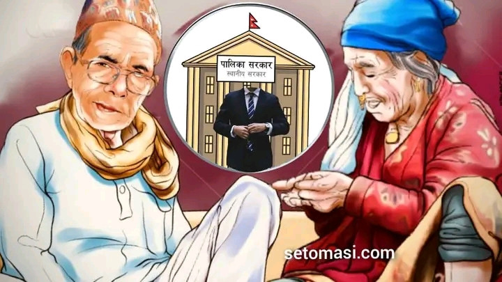 ‘तस्वीरमा ज्येष्ठ नागरिक’ फोटो प्रदर्शनी (फोटो फिचर)