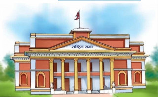 नागरिकता विधेयक राष्ट्रिय सभामा सर्वसम्मतिले स्वीकृत