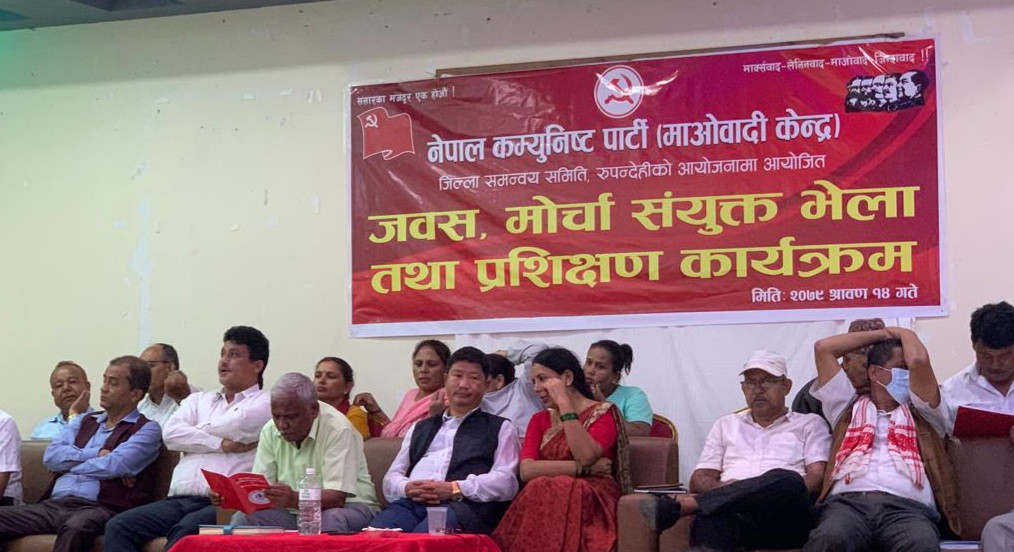 माओवादी केन्द्र रुपन्देहीद्वारा पार्टीका जनवर्गीय संगठनहरूलाई एक दिने प्रशिक्षण