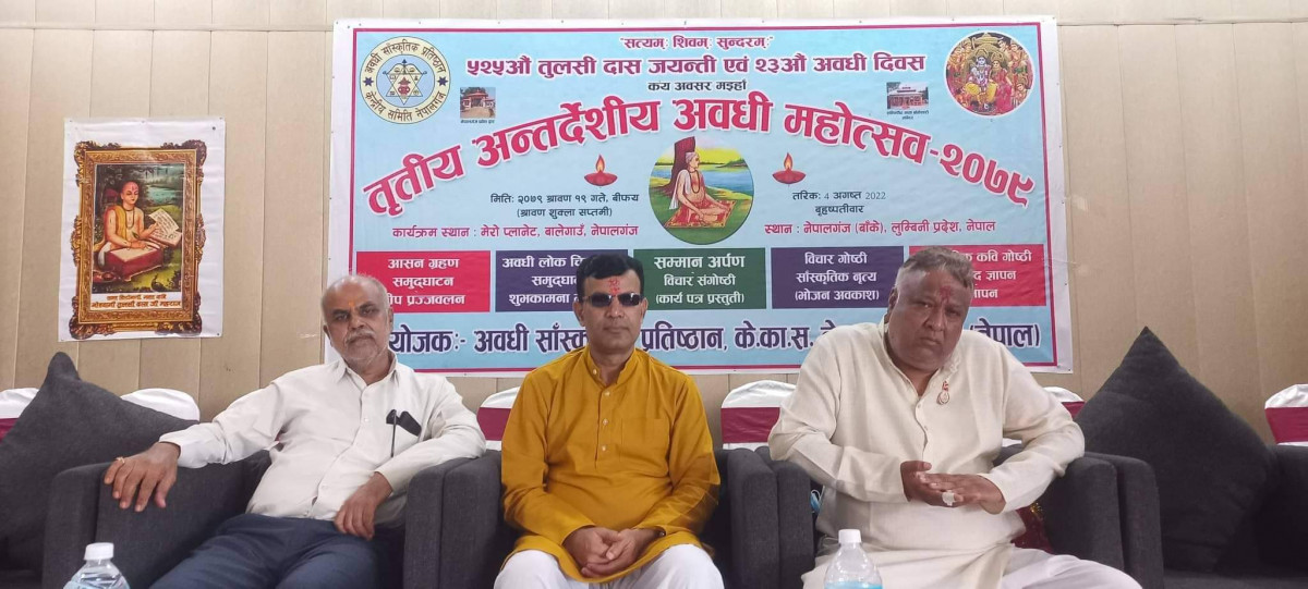 अवधी प्रतिष्ठान स्थापना गर्न मधेसी आयोगले सिफारिस गर्छ: अध्यक्ष डा.दत्त