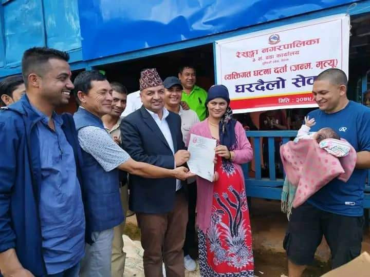 चुनावी प्रतिबद्धता  पूरा गर्दै रेसुङ्गा नगरपालिका व्यक्तिगत  घटना दर्ता घरमै पुगि वितरण