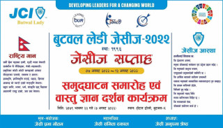 बुटवल लेडि जेसिजको सप्ताह व्यापी कार्यक्रमको सम्पूर्ण तयारी पूरा 