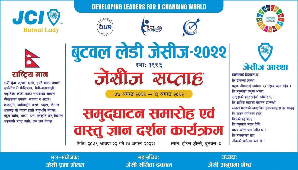 बुटवल लेडि जेसिजको सप्ताह व्यापी कार्यक्रमको सम्पूर्ण तयारी पूरा 