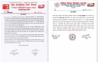 वाइसियल नेपाल द्वारा युवा संघका दुई केन्द्रिय सदस्यलाइ कारवाहिको माग