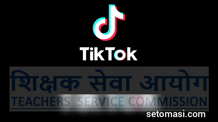 रिक्त दरबन्दीमा खुला विज्ञापन गर्ने शिक्षक सेवा आयोगको  तयारी