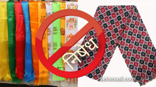 तनहुँको भानु नगरपालिकामा खादा प्रयोग गर्न नपाइने