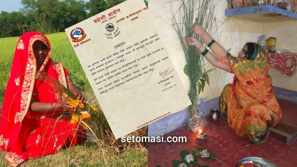 आरक्षण हटाउनु संविधानको मर्म विपरित : मधेशी आयोग अध्यक्ष डा. दत्त