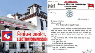 निर्वाचनमा खटाउँदा शिक्षकको तह र मर्यादा ख्याल राख्न निर्वाचन आयोगलाई पत्र