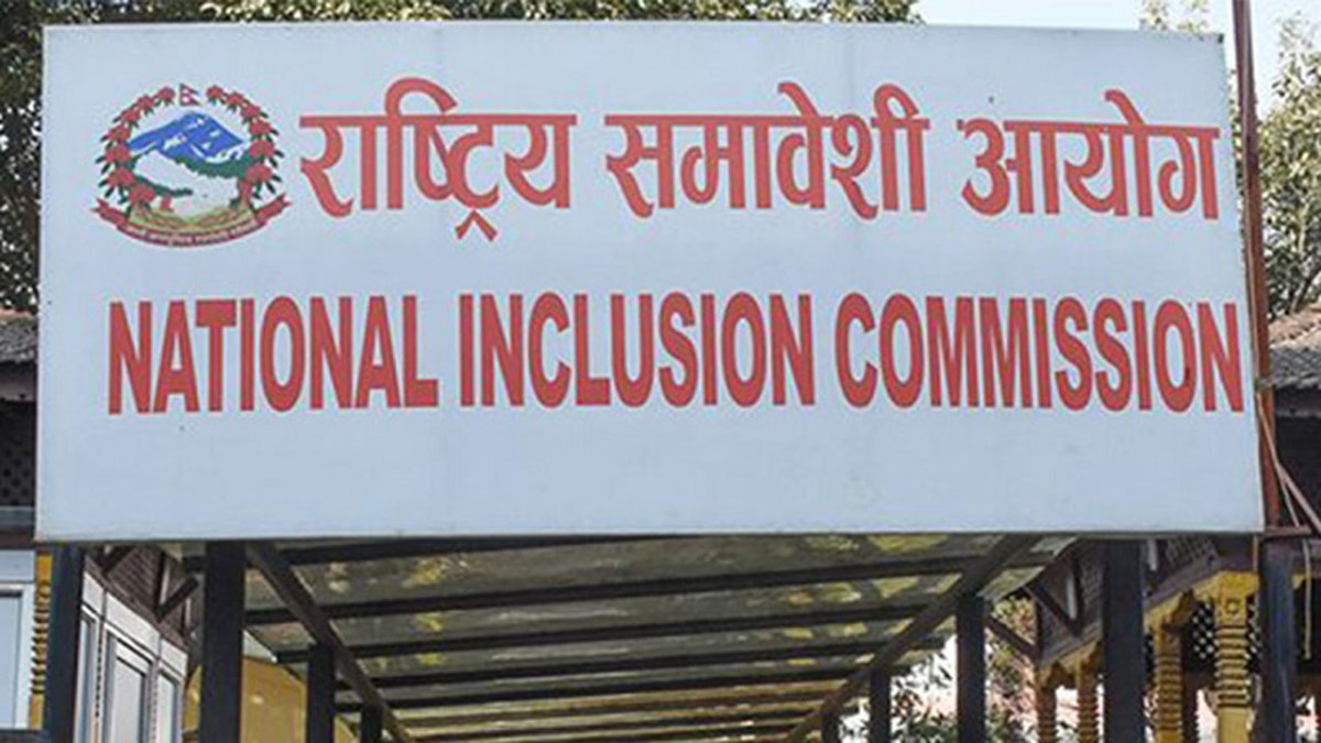 राष्ट्रिय समावेशी आयोगद्वारा आरक्षण अन्त्य गर्न सरकारलाई सुझाव