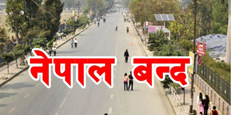 विप्लव नेकपा सहित ६ दलद्वारा भोलि नेपाल बन्द आह्वान