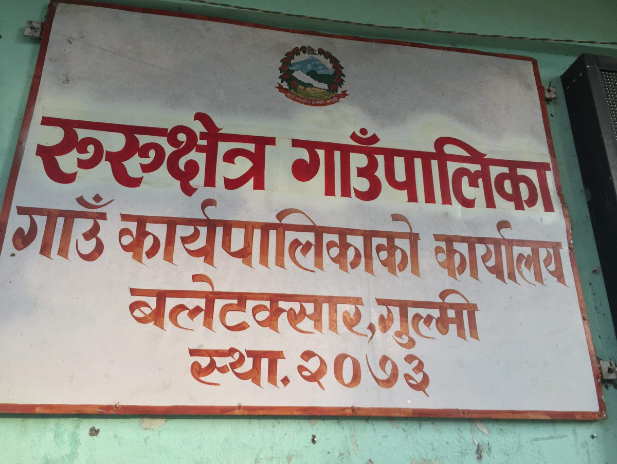 रुरुक्षेत्र गाउँपालीकाद्धारा सुझाब संकलन