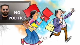 दलिय आबद्धता त्याग्न महानगरका शिक्षक र कर्मचारीलाई बालेनको निर्देशन