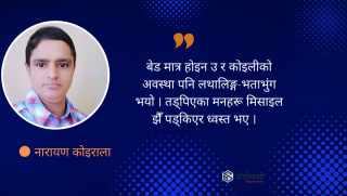 कथा: मात्तिएकी कोइली