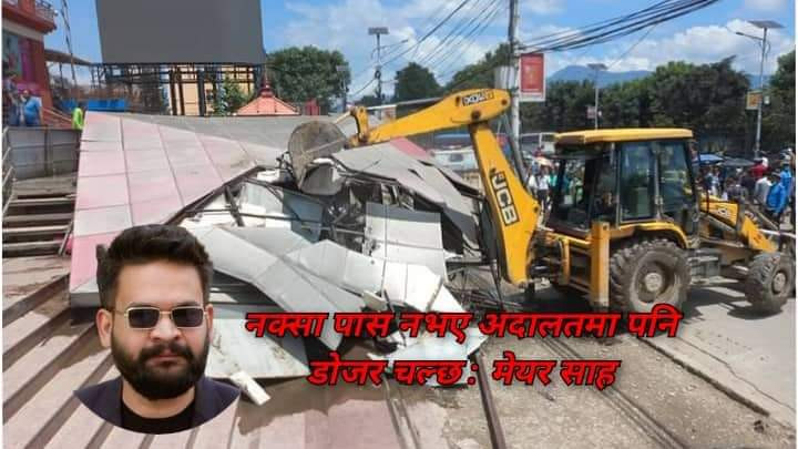 बालेन्द्र साहले पूर्वराजालाई जरिबानाको पत्र लेख्नु गम्भीर त्रुटी : अध्यक्ष लिङदेन