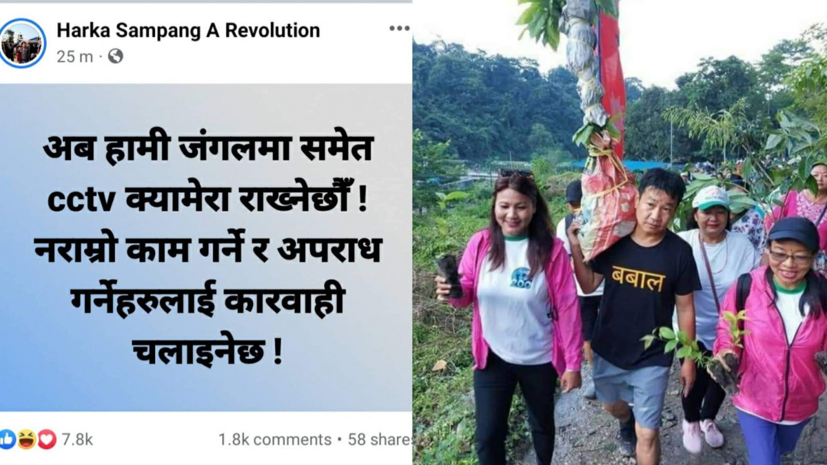 हर्क साङ्पाङ्गले धरानका जंगलमा पनि सिसिटिभी क्यामरा राख्ने !