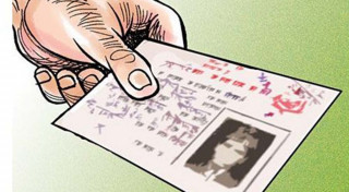राष्ट्रियसभाको विधायन समितिबाट नागरिकता विधेयक हुबहु पास
