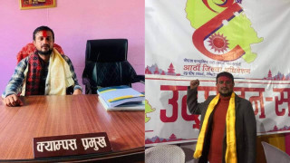 वडा अध्यक्षमा पराजित एमाले नेता पाण्डे क्याम्पस प्रमुखमा नियुक्त