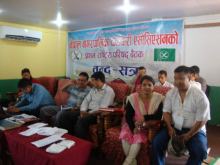 नगरपालिका कर्मचारी एशोसियसनको छैठौ महाधिवेशन भदौ २४ गते काठमाडौंमा हुने