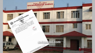 देवदहमा भोलि सार्वजनिक विदा
