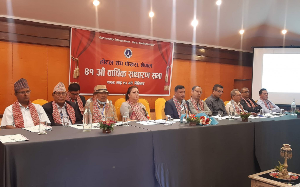 होटल संघ पोखराको साधारणसभा सम्पन्न