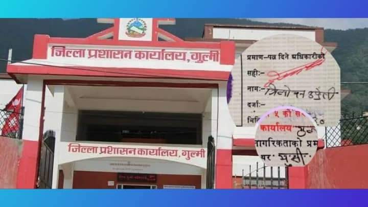 नागरिकताको 'अपमानजनक नाम मुसी' हटाउन चाहान्छिन् 'धनकला', प्रशासन भन्छ कार्यविधि छैन