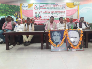 कोलिय देवदह सहकारी संस्थाको सेवा केन्द्रस्तरीय १७औं बार्षिक साधारणसभा शुरु