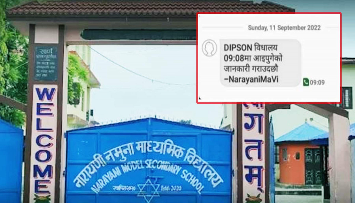सामुदायिक विद्यालयमै विद्यार्थी विद्यालय पुगेको र बाहिरिएको जानकारी दिने प्रविधिको प्रयोग