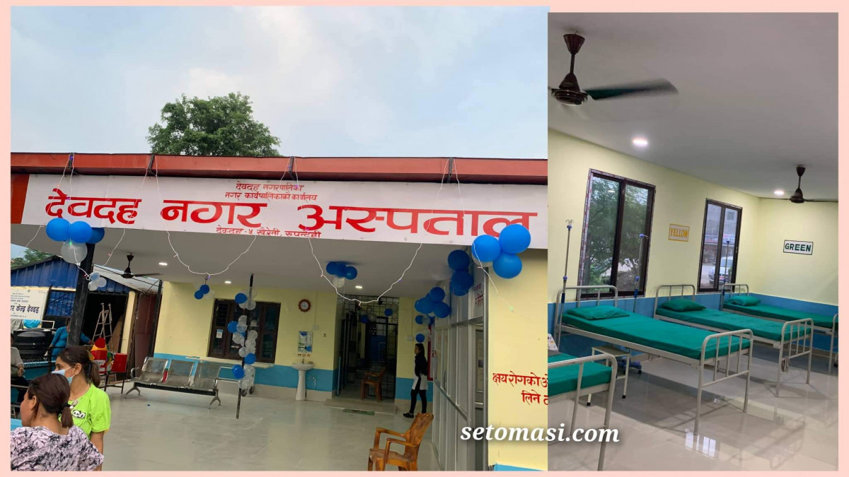 देवदह नगर अस्पताल उद्घाटन र प्रेस क्लबको रक्तदान कार्यक्रमको तयारी पूरा